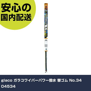 glaco KRCp[p[ փS No.34 04534 ƍH qpi qpi Ɩp vdl ƌ @l H