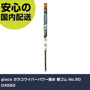 glaco KRCp[p[ փS No.50 04550 ƍH qpi qpi Ɩp vdl ƌ @l H