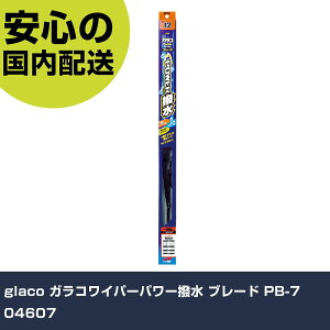 glaco KRCp[p[ u[h PB-7 04607 ƍH qpi qpi Ɩp vdl ƌ @l H