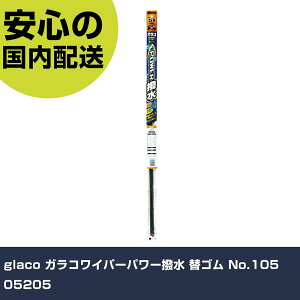 glaco KRCp[p[ փS No.105 05205 ƍH qpi qpi Ɩp vdl ƌ @l H