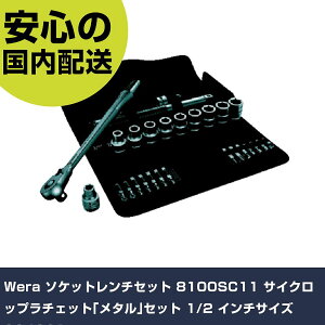 Wera \Pbg`Zbg 8100SC11 TCNbv`Fbg^Zbg 1/2 C`TCY 004081 ƍH \Pbg` \Pbg`Zbg Ɩp vdl ƌ @l H