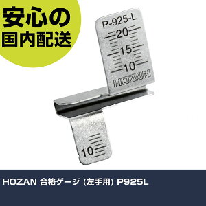 HOZAN iQ[W (p) P925L ƍH HZbg d݁EzǍHZbg Ɩp vdl ƌ @l H
