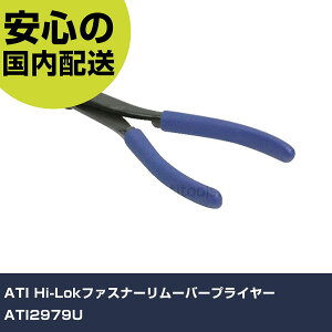 ATI Hi-Lok�t�@�X�i�[�����[�o�[�v���C���[ ATI2979U ���ƍH�� �\�P�b�g�����` �\�P�b�g �Ɩ��p �v���d�l ��ƌ��� �@�l���� �H��