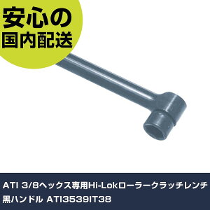 ATI 3/8�w�b�N�X��pHi-Lok���[���[�N���b�`�����`���n���h�� ATI3539IT38 ���ƍH�� �\�P�b�g�����` ���`�F�b�g�n���h�� �Ɩ��p �v���d�l ��ƌ��� �@�l���� �H��