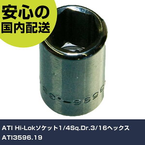 ATI Hi-Lok�\�P�b�g1/4Sq.Dr.3/16�w�b�N�X ATI3596.19 ���ƍH�� �\�P�b�g�����` �\�P�b�g �Ɩ��p �v���d�l ��ƌ��� �@�l���� �H��