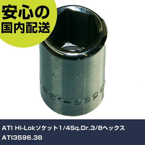 ATI Hi-Lok�\�P�b�g1/4Sq.Dr.3/8�w�b�N�X ATI3596.38 ���ƍH�� �\�P�b�g�����` �\�P�b�g �Ɩ��p �v���d�l ��ƌ��� �@�l���� �H��