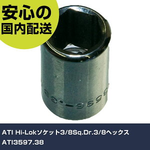 ATI Hi-Lok�\�P�b�g3/8Sq.Dr.3/8�w�b�N�X ATI3597.38 ���ƍH�� �\�P�b�g�����` �\�P�b�g �Ɩ��p �v���d�l ��ƌ��� �@�l���� �H��