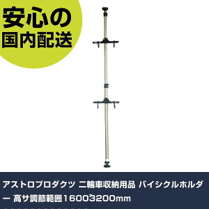 AXgv_Nc ֎Ԏ[pi oCVNz_[ Tߔ͈1600~3200mm 2003000002393 ƍH qpi qpH Ɩp vdl ƌ @l H