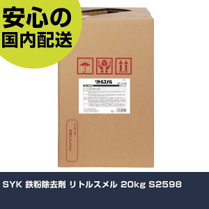 SYK S gX 20kg S2598 ƍH qpi qpP~Jpi Ɩp vdl ƌ @l H
