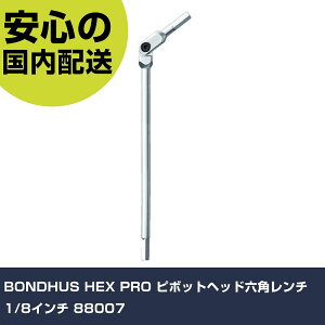 BONDHUS HEX PRO �s�{�b�g�w�b�h�Z�p�����` 1/8�C���` 88007 ���ƍH�� �h���C�o�[�E�Z�p�_�����` �Z�p�_�����` �Ɩ��p �v���d�l ��ƌ��� �@�l���� �H��
