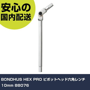 BONDHUS HEX PRO �s�{�b�g�w�b�h�Z�p�����` 10mm 88076 ���ƍH�� �h���C�o�[�E�Z�p�_�����` �Z�p�_�����` �Ɩ��p �v���d�l ��ƌ��� �@�l���� �H��