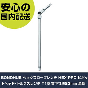 BONDHUS �w�b�N�X���[�u�����` HEX PRO �s�{�b�g�w�b�h�E�g���N�X�����` T15 �񉺐��@23mm �S��108mm 88215 ���ƍH�� �h���C�o�[�E�Z�p�_�����` �w�b�N�X���[�u�����` �Ɩ��p �v���d�l ��