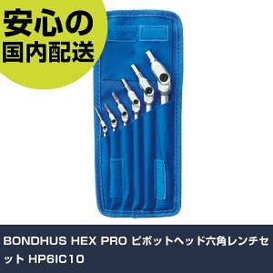 BONDHUS HEX PRO �s�{�b�g�w�b�h�Z�p�����`�Z�b�g HP6IC10 ���ƍH�� �h���C�o�[�E�Z�p�_�����` �Z�p�_�����` �Ɩ��p �v���d�l ��ƌ��� �@�l���� �H��