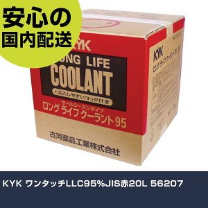 KYK ^b`LLC95%JIS20L 56207 ƍH qpi N[gEobe[[t Ɩp vdl ƌ @l H