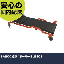 楽天市場】バーコ 低床クリーパー ble301の通販 