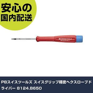 PB�X�C�X�c�[���Y �X�C�X�O���b�v�����w�N�X���[�u�h���C�o�[ 8124.B650 ���ƍH�� �h���C�o�[�E�Z�p�_�����` �����h���C�o�[ �Ɩ��p �v���d�l ��ƌ��� �@�l���� �H��