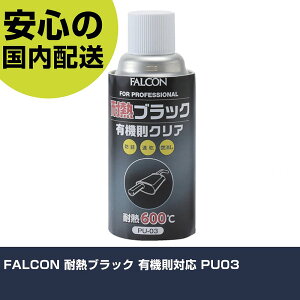 FALCON ϔMubN L@Ή PU03 ƍH qpi qph Ɩp vdl ƌ @l H