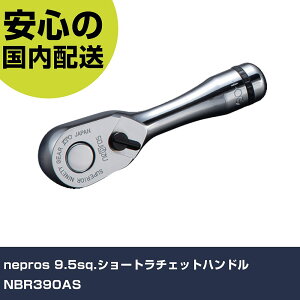 nepros 9.5sq.�V���[�g���`�F�b�g�n���h�� NBR390AS ���ƍH�� �\�P�b�g�����` ���`�F�b�g�n���h�� �Ɩ��p �v���d�l ��ƌ��� �@�l���� �H��