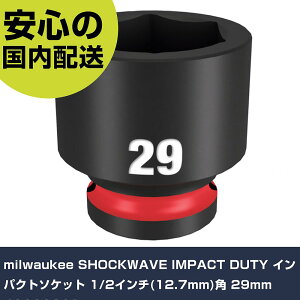 milwaukee SHOCKWAVE IMPACT DUTY �C���p�N�g�\�P�b�g 1/2�C���`(12.7mm)�p 29mm 49666261 ���ƍH�� �\�P�b�g�����` �C���p�N�g�p�\�P�b�g �Ɩ��p �v���d�l ��ƌ���