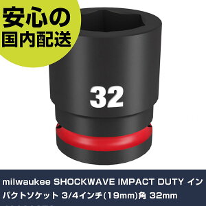 milwaukee SHOCKWAVE IMPACT DUTY �C���p�N�g�\�P�b�g 3/4�C���`(19mm)�p 32mm 49666370 ���ƍH�� �\�P�b�g�����` �C���p�N�g�p�\�P�b�g �Ɩ��p �v���d�l ��ƌ��� �@