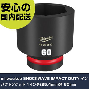 milwaukee SHOCKWAVE IMPACT DUTY �C���p�N�g�\�P�b�g 1�C���`(25.4mm)�p 60mm 49666613 ���ƍH�� �\�P�b�g�����` �C���p�N�g�p�\�P�b�g �Ɩ��p �v���d�l ��ƌ��� �@