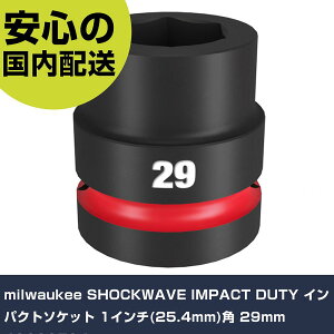 milwaukee SHOCKWAVE IMPACT DUTY �C���p�N�g�\�P�b�g 1�C���`(25.4mm)�p 29mm 49666594 ���ƍH�� �\�P�b�g�����` �C���p�N�g�p�\�P�b�g �Ɩ��p �v���d�l ��ƌ��� �@