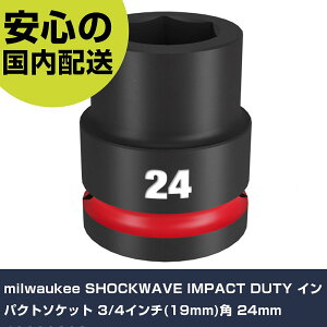 milwaukee SHOCKWAVE IMPACT DUTY �C���p�N�g�\�P�b�g 3/4�C���`(19mm)�p 24mm 49666362 ���ƍH�� �\�P�b�g�����` �C���p�N�g�p�\�P�b�g �Ɩ��p �v���d�l ��ƌ��� �@