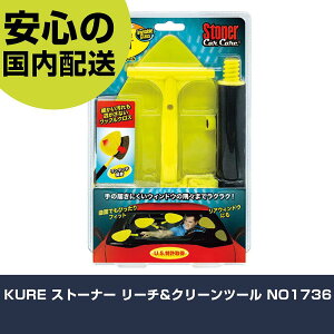 KURE Xg[i[ [`&N[c[ NO1736 ƍH qpi ԗpi Ɩp vdl ƌ @l H