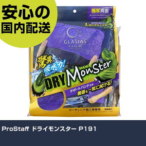 ProStaff hCX^[ P191 ƍH qpi ԗpi Ɩp vdl ƌ @l H