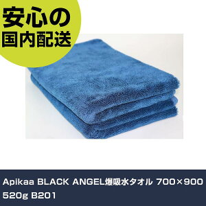 Apikaa BLACK ANGELz^I 700×900 520g B201 ƍH qpi ԗpi Ɩp vdl ƌ @l H