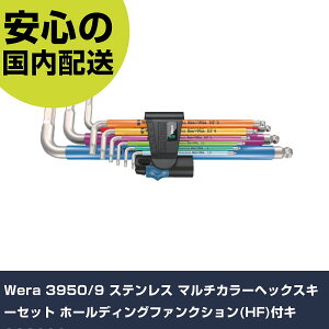 Wera 3950/9 XeX }`J[wbNXL[Zbg z[fBOt@NV(HF)tL 022699 ƍH hCo[EZp_` {[|C