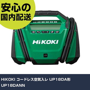 HiKOKI R[hXC UP18DA` UP18DANN ƍH qpi ֎ԐpH Ɩp vdl ƌ @l H