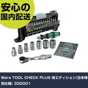 Wera TOOL CHECK PLUS GfBV({ʎdl) 330001 ƍH hCo[EZp_` ֎hCo[ Ɩp vdl ƌ @l H