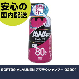 SOFT99 ALAUNEN AeNVv[ 02901 ƍH qpi ԗpi Ɩp vdl ƌ @l H