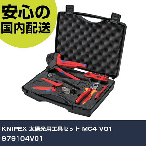 KNIPEX zpHZbg MC4 V01 979104V01 ƍH HZbg d݁EzǍHZbg Ɩp vdl ƌ @l H