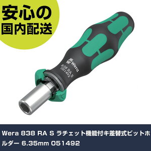Wera 838 RA S ���`�F�b�g�@�\�t�L���֎��r�b�g�z���_�[ 6.35mm 051492 ���ƍH�� �h���C�o�[�E�Z�p�_�����` ���֎��h���C�o�[ �Ɩ��p �v���d�l ��