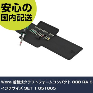 Wera ���֎��N���t�g�t�H�[���R���p�N�g 838 RA S �C���`�T�C�Y SET 1 051065 ���ƍH�� �h���C�o�[�E�Z�p�_�����` ���֎��h���C�o�[ �Ɩ��p �v���d