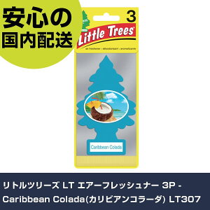 gc[Y LT GA[tbVi[ 3P - Caribbean Colada(JrAR[_) LT307 ƍH qpi ԗpi Ɩp v