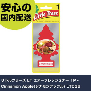 gc[Y LT GA[tbVi[ 1P - Cinnamon Apple(ViAbv) LT036 ƍH qpi ԗpi Ɩp vdl