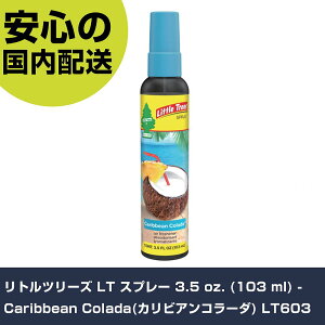gc[Y LT Xv[ 3.5 oz. (103 ml) - Caribbean Colada(JrAR[_) LT603 ƍH qpi ԗp