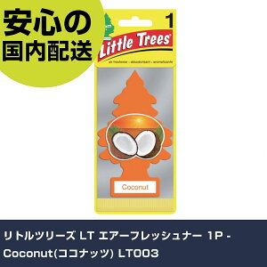 gc[Y LT GA[tbVi[ 1P - Coconut(RRibc) LT003 ƍH qpi ԗpi Ɩp vdl ƌ @l