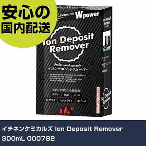 C`lP~JY Ion Deposit Remover 300mL 000782 ƍH qpi ԗpi Ɩp vdl ƌ @l H