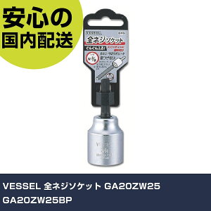 VESSEL SlW\Pbg GA20ZW25 GA20ZW25BP ƍH \Pbg` CpNgp\Pbgrbg Ɩp vdl ƌ @l H