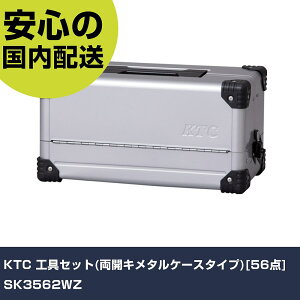 KTC �H��Z�b�g(���J�L���^���P�[�X�^�C�v)[56�_] SK3562WZ ���ƍH�� �H��Z�b�g ��񂰃^�C�v �Ɩ��p �v���d�l ��ƌ��� �@�l���� �H��