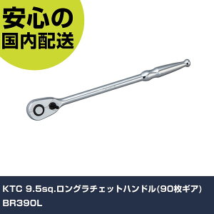 KTC 9.5sq.�����O���`�F�b�g�n���h��(90���M�A) BR390L ���ƍH�� �\�P�b�g�����` ���`�F�b�g�n���h�� �Ɩ��p �v���d�l ��ƌ��� �@�l���� �H��