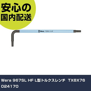 Wera 967SL HF L^gNX` TX8X76 024170 ƍH hCo[EZp_` Zp_` Ɩp vdl ƌ @l H