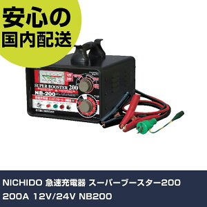 NICHIDO }[d X[p[u[X^[200 200A 12V/24V NB200 ƍH qpi qpH Ɩp vdl ƌ @l H