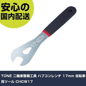 TONE ��֎Ԑ����H�� �n�u�R�������` 17mm ���]�ԗp�c�[�� CHCW17 ���ƍH�� ���q�����p�i ���q�����p�H�� �Ɩ��p �v���d�l ��ƌ��� �@�l���� �H��