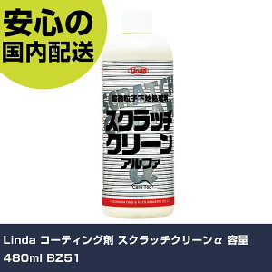 Linda R[eBO XNb`N[ e480ml BZ51 ƍH qpi R[eBO Ɩp vdl ƌ @l H