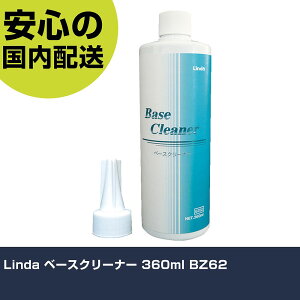Linda x[XN[i[ 360ml BZ62 ƍH qpi R[eBO Ɩp vdl ƌ @l H